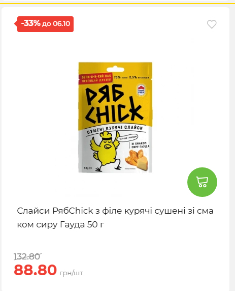 Щотижнева акція «Економія» у АТБ 202693012479 84