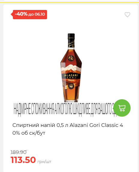 Щотижнева акція «Економія» у АТБ 202693012479 97