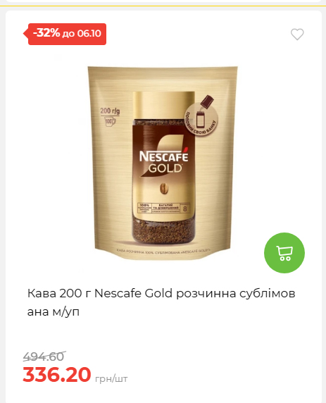 Щотижнева акція «Економія» у АТБ 202693012479 98