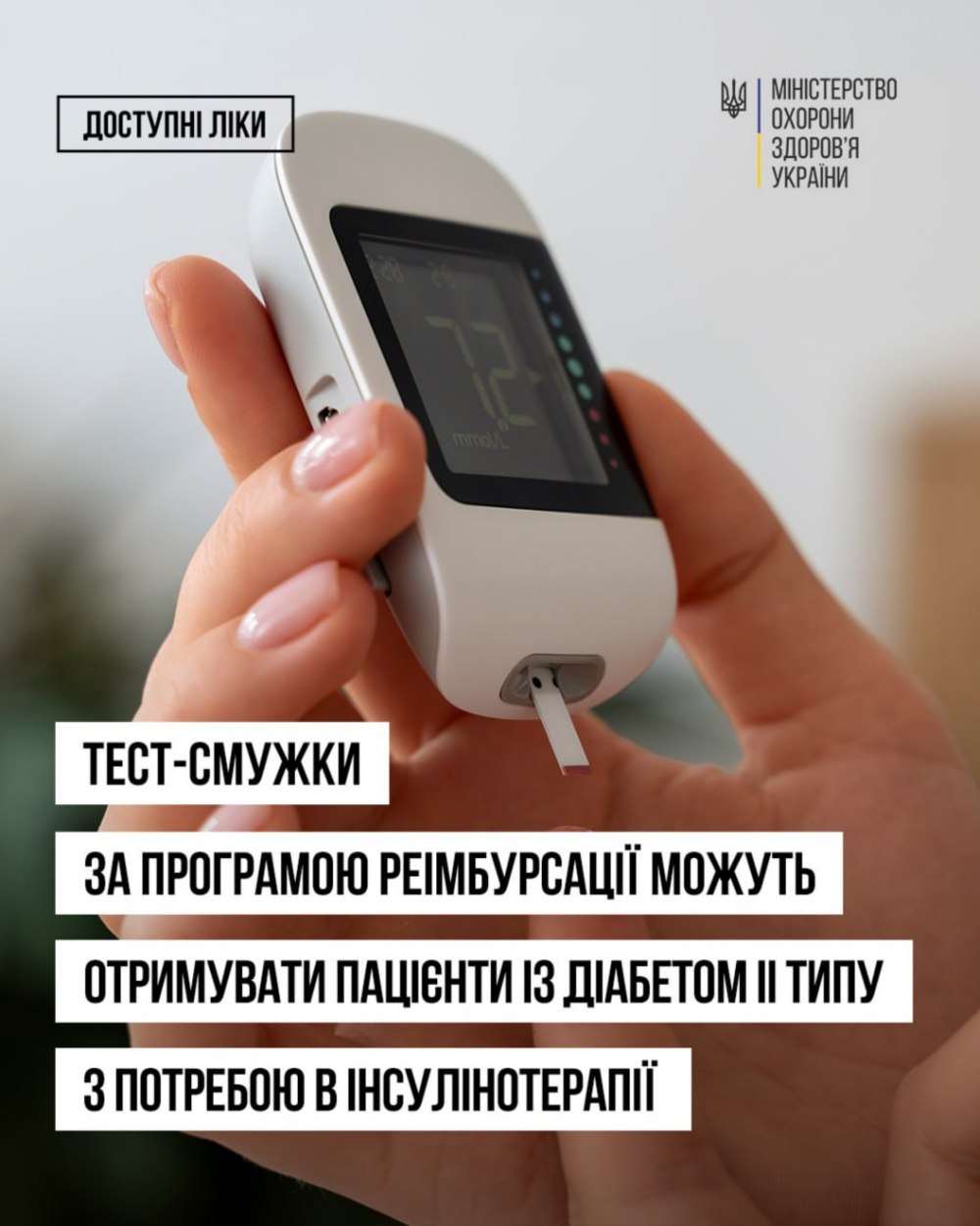 тест смужки