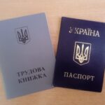 Оцифрування трудових книжок триває: що варто знати