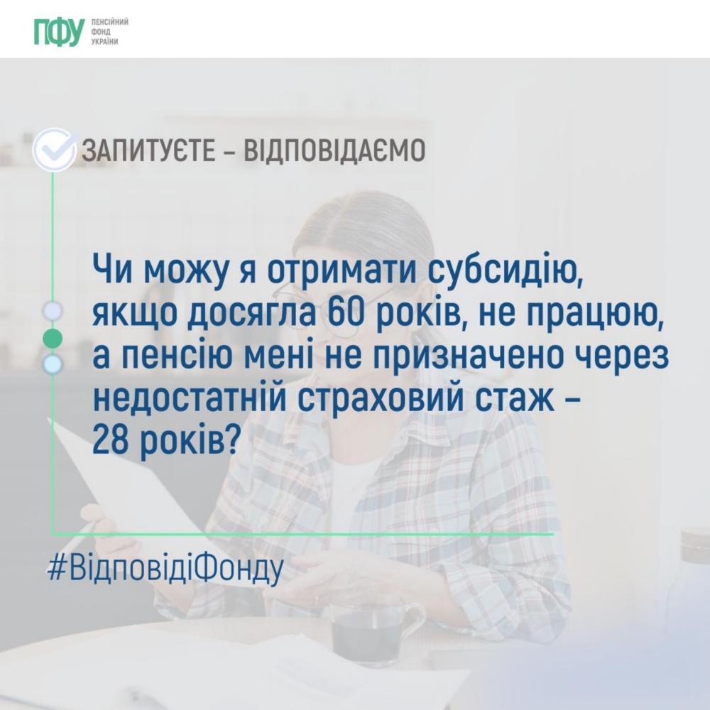 житлову субсидію житлову субсидію