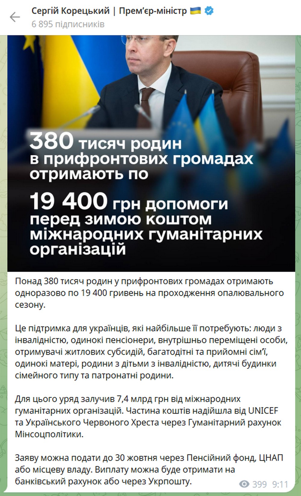 Одноразова допомога у розмірі 19 400 грн анонсована для мешканців прифронтових територій. Влада озвучила деталі сьогодні, 7 вересня. Розповідаємо, що відомо.