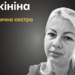 Меморіал: вбиті росією. Аліна Акініна, 33 роки, Херсон, листопад