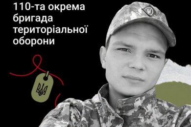 Меморіал: вбиті росією. Захисник Ілля Марченко, 29 років, Запоріжжя, лютий