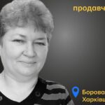 Меморіал: вбиті росією. Олена Кащєєва, 55 років, Харківщина, вересень