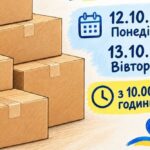 Запланована видача продуктових наборів в Одесі на наступному тижні: хто і де може отримати