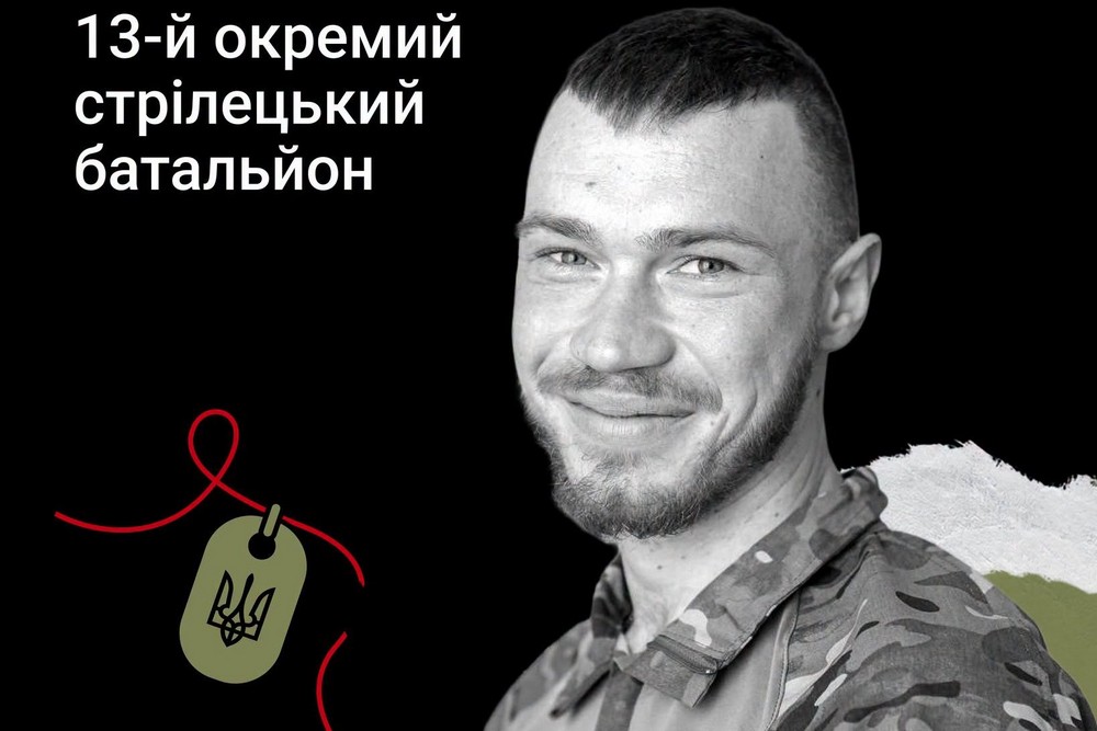 Меморіал: вбиті росією. Захисник Сергій Іващенко, 26 років, Донеччина, березень