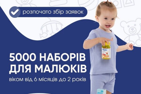 Стартував прийом заявок на набори для дітей поштою у 9 областях