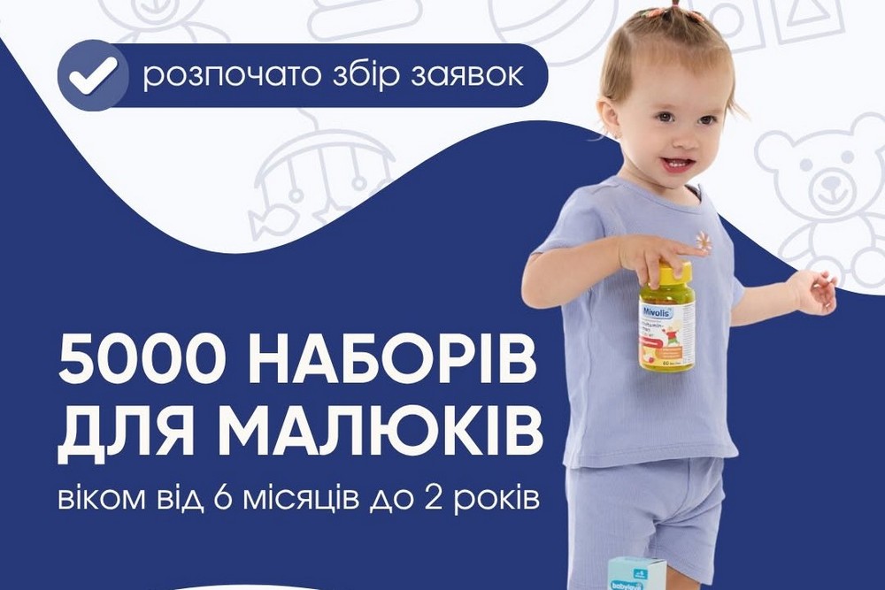 Стартував прийом заявок на набори для дітей поштою у 9 областях