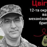 Меморіал: вбиті росією. Захисник Олександр Цвігун, 48 років, Харківщина, грудень