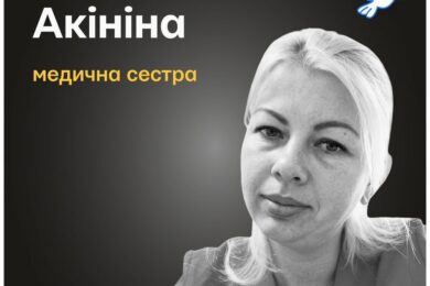 Меморіал: вбиті росією. Аліна Акініна, 33 роки, Херсон, листопад