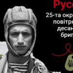 Меморіал: вбиті росією. Захисник Сергій Русєв, 20 років, Донеччина, серпень