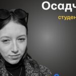 Меморіал: вбиті росією. Софія Осадча, 18 років, Запоріжжя, лютий
