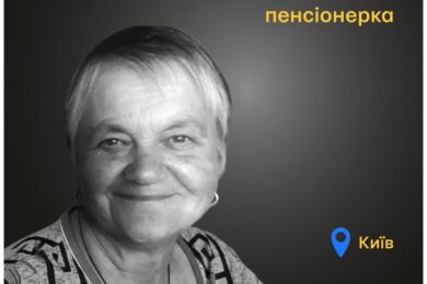 Меморіал: вбиті росією. Наталія Ходимчук, 73 роки, Київ, листопад
