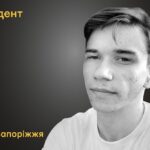 Меморіал: вбиті росією. Степан Штика, 18 років, Запоріжжя, лютий
