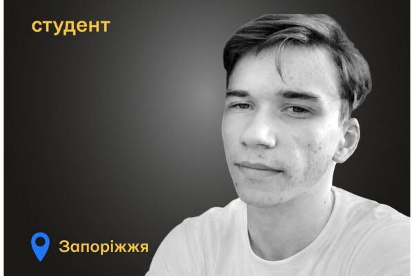 Меморіал: вбиті росією. Степан Штика, 18 років, Запоріжжя, лютий