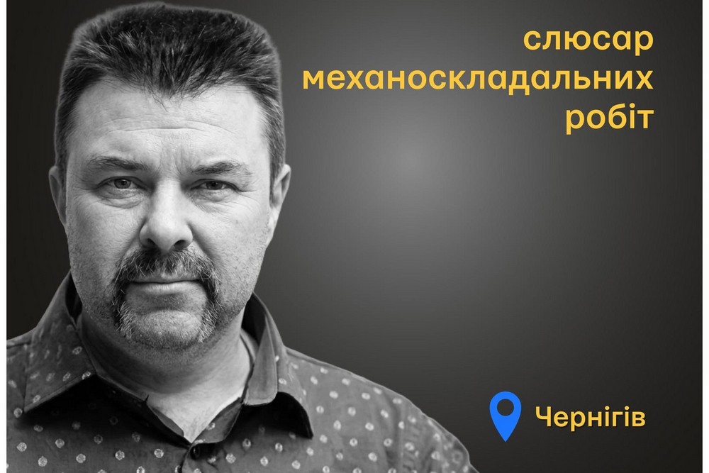 Меморіал: вбиті росією. Володимир Большак, 50 років, Чернігів, березень