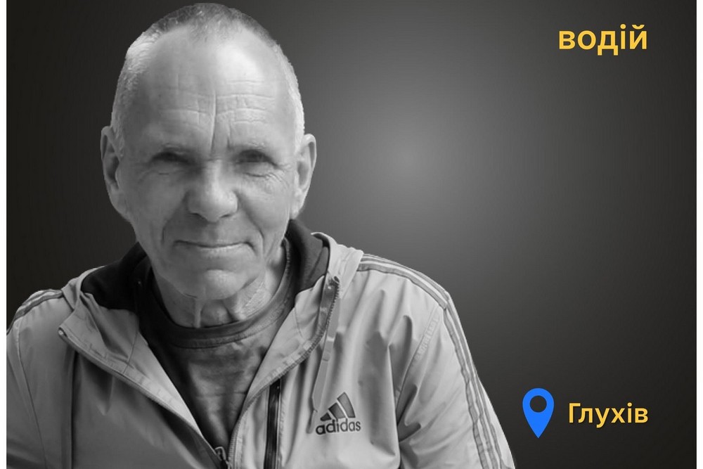Меморіал: вбиті росією. Едуард Катков, 58 років, Сумщина, травень