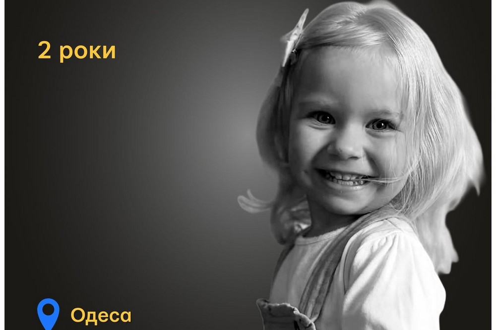 Меморіал: вбиті росією. Анна Сапун, 2 роки, Одеса, квітень