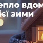 Нова допомога від «Елеос-Україна» у двох областях: гроші і зимові набори для збереження тепла