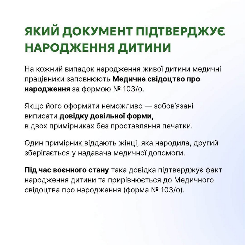 Як зареєструвати народження дитини, що з’явилася на світ поза медичним закладом – роз’яснення