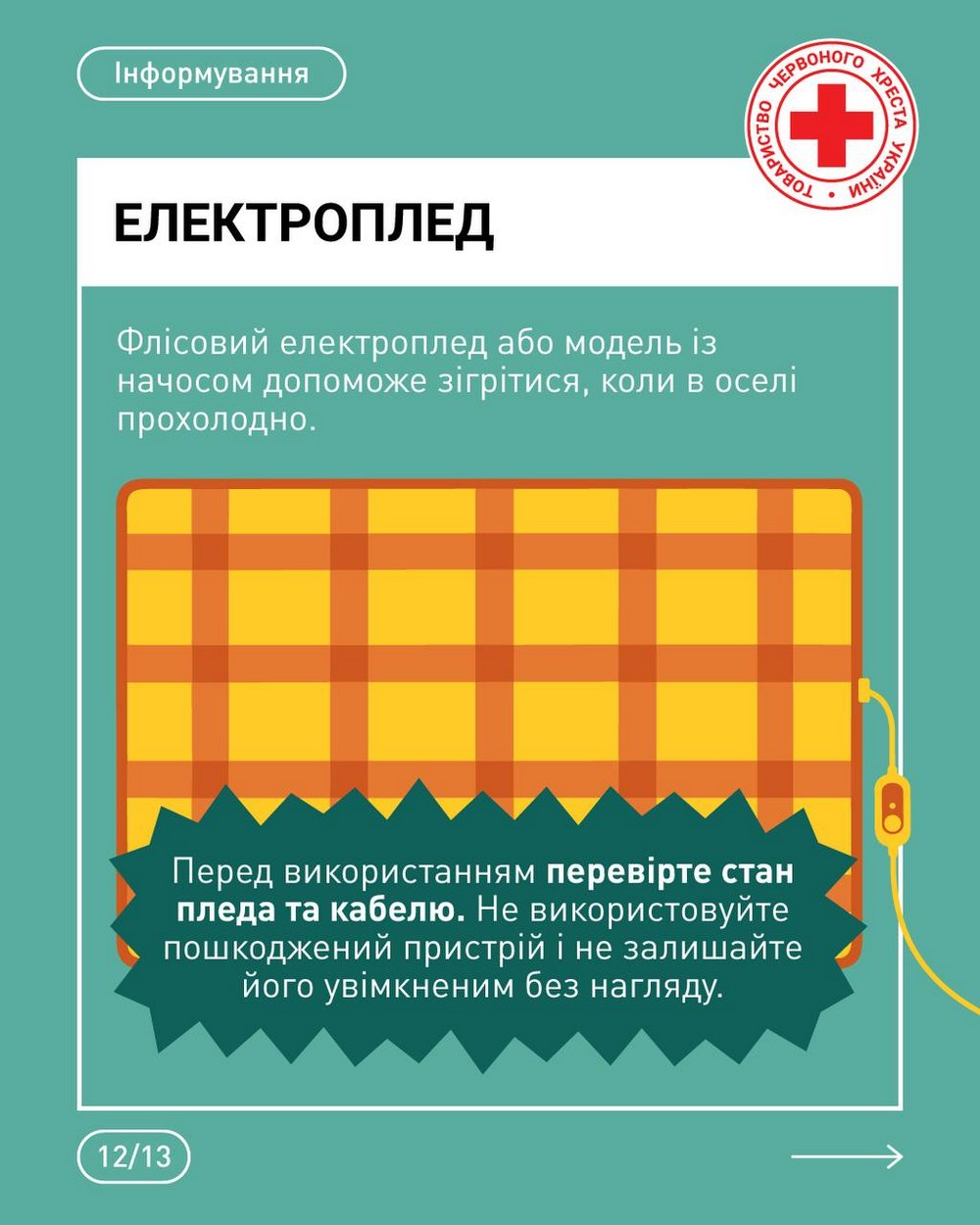 Як підготувати житло до холодів: прості поради від Червоного хреста