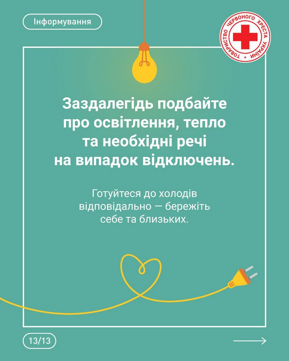 Як підготувати житло до холодів: прості поради від Червоного хреста