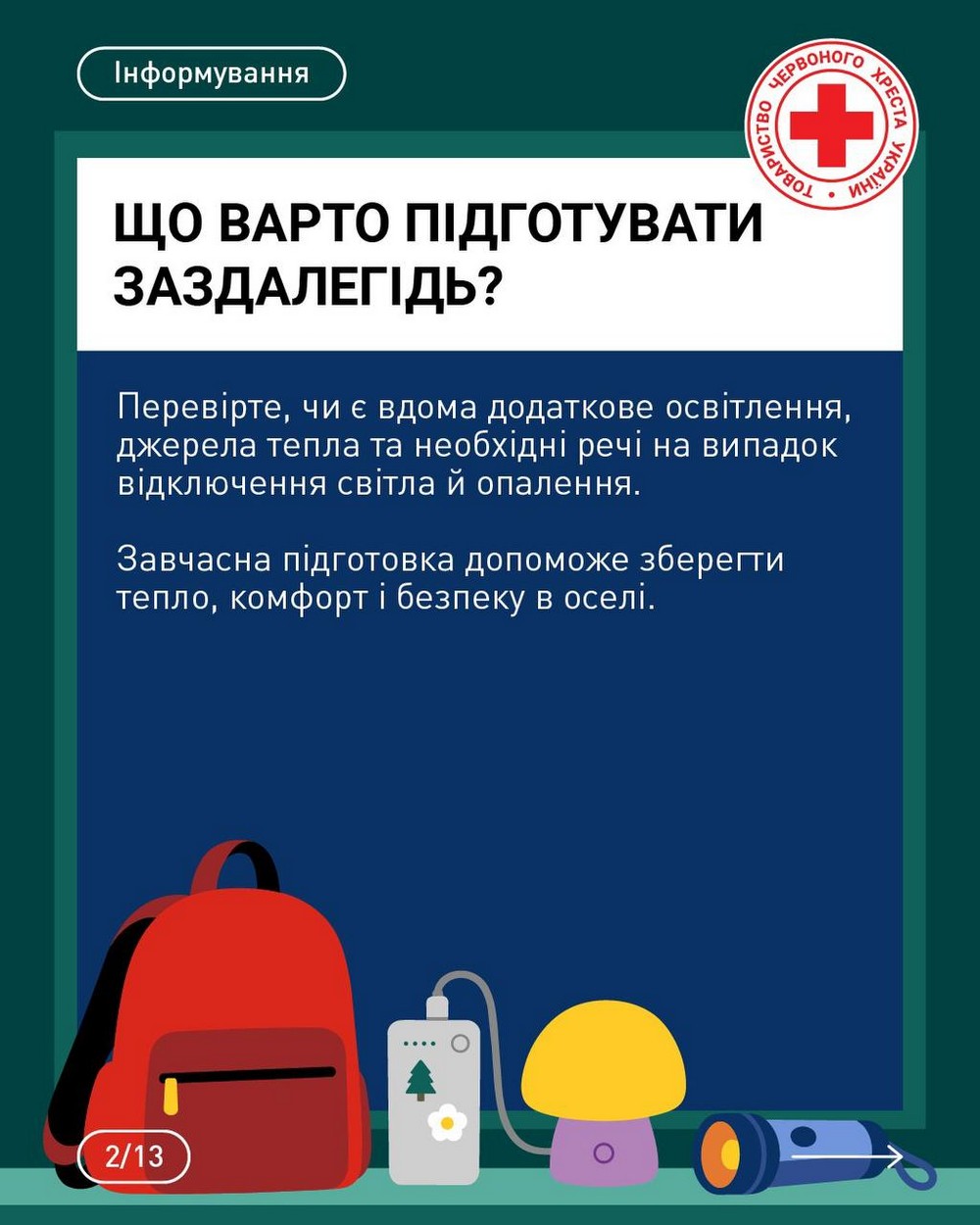 Як підготувати житло до холодів: прості поради від Червоного хреста