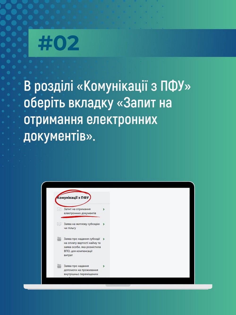Як перевірити, що у електронній трудовій книжці, онлайн: покрокова інструкція