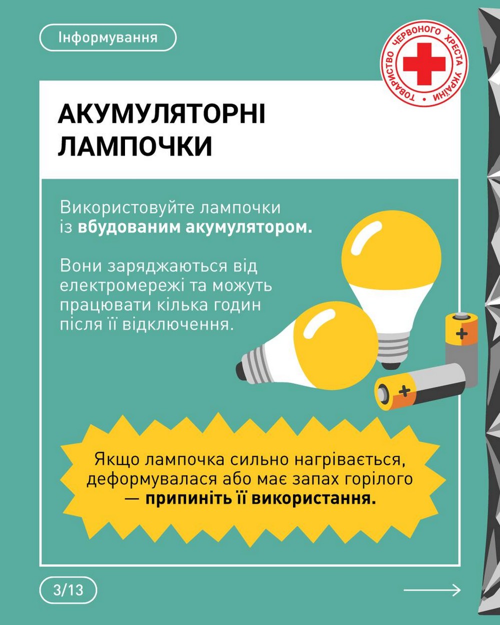 Як підготувати житло до холодів: прості поради від Червоного хреста