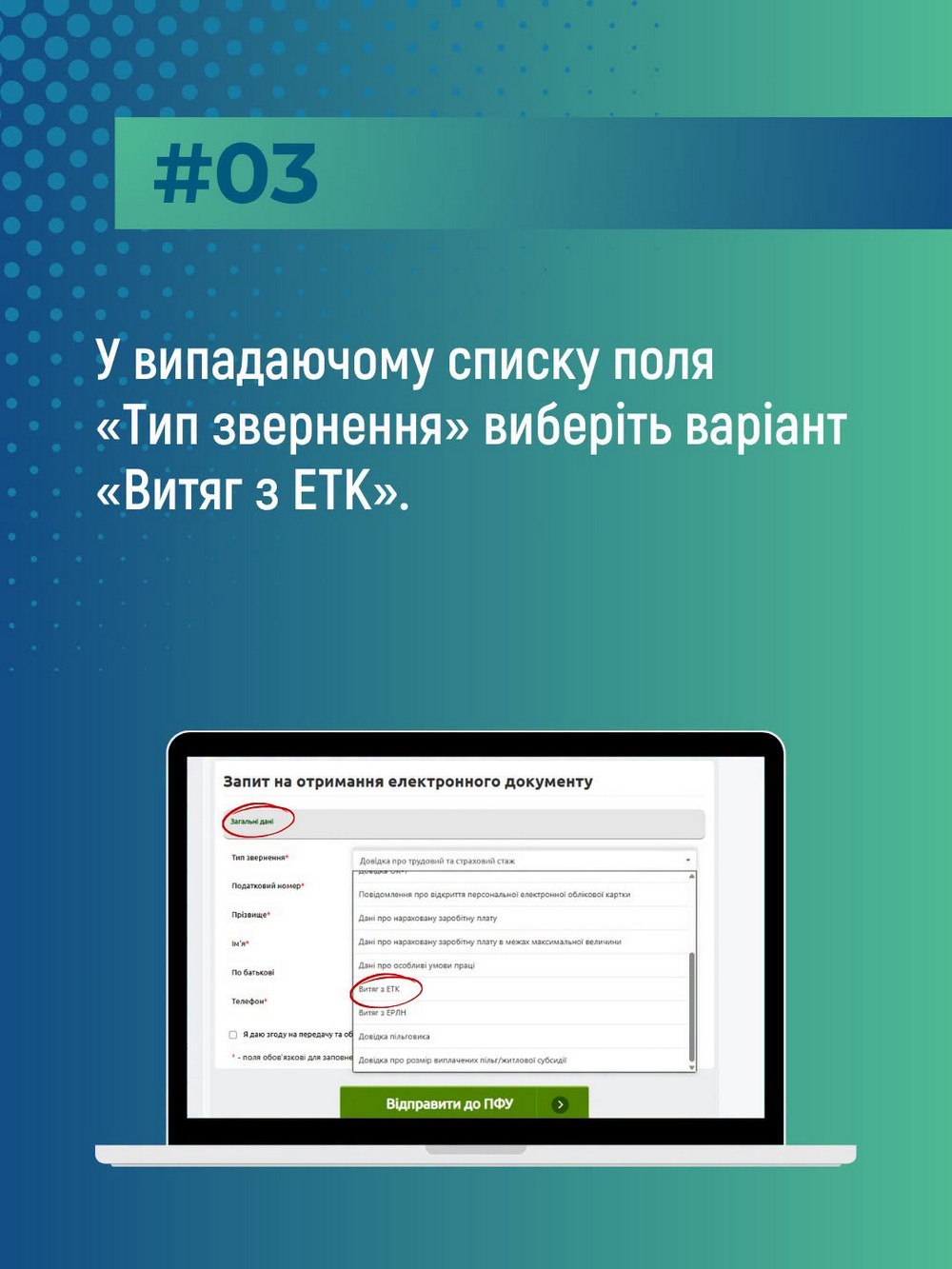 Як перевірити, що у електронній трудовій книжці, онлайн: покрокова інструкція