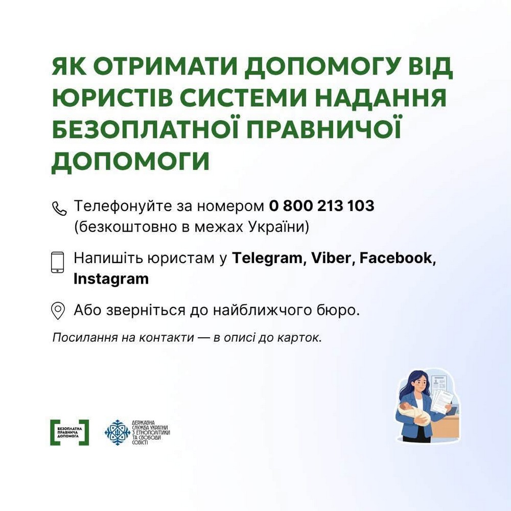 Як зареєструвати народження дитини, що з’явилася на світ поза медичним закладом – роз’яснення