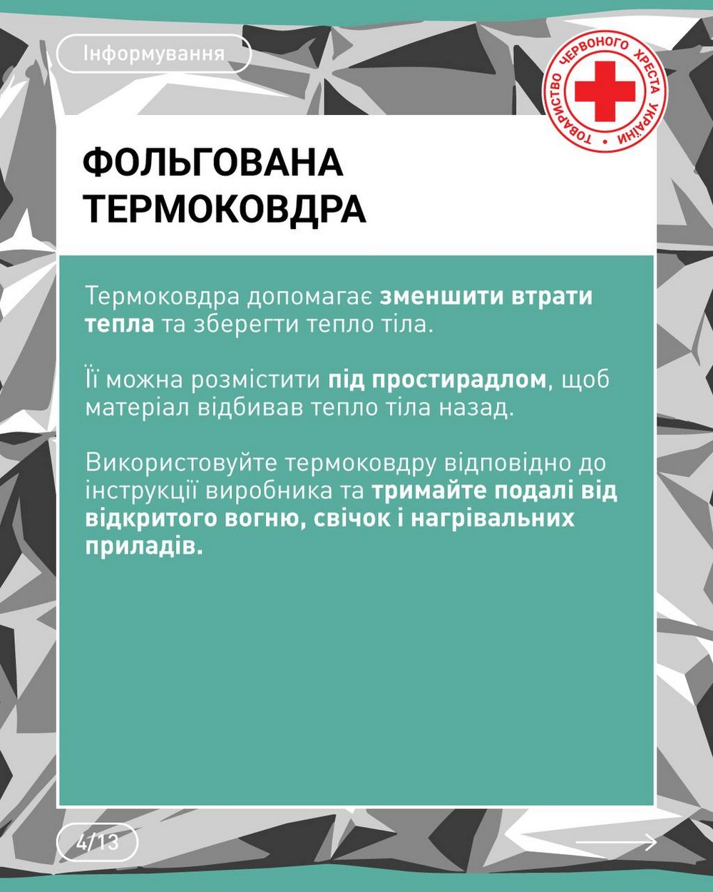Як підготувати житло до холодів: прості поради від Червоного хреста