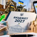 Оборона і соцвиплати, підвищення зарплат військовим і заборона фінансування Національного кешбеку: Рада ухвалила бюджет на 2027 рік у першому читанні