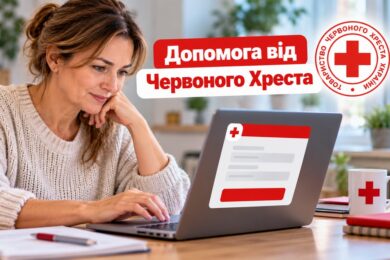 Допомога від Червоного Хреста: триває прийом заявок на участь у програмі «Перезавантаження»