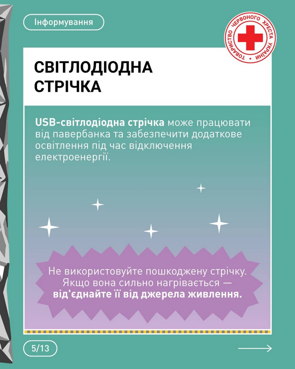 Як підготувати житло до холодів: прості поради від Червоного хреста