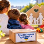 Допомога родинам з дітьми на Київщині: 21 жовтня запрошують тих, кому потрібна підтримка