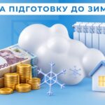 Грошова допомога 15 000 грн на підготовку до зими від Карітас: хто і як може отримати
