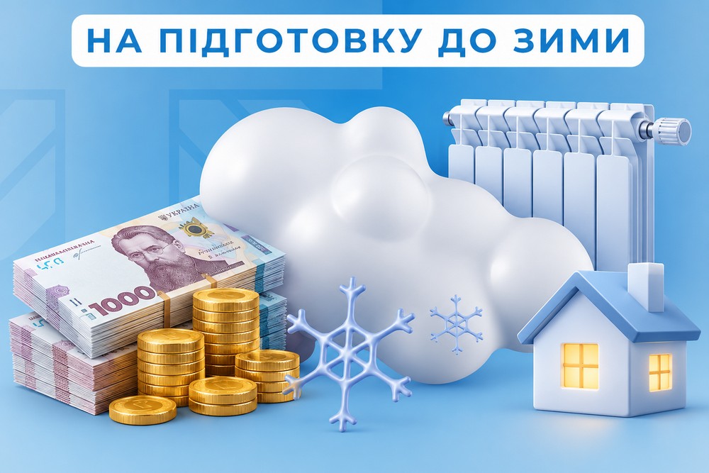 Грошова допомога 15 000 грн на підготовку до зими від Карітас: хто і як може отримати