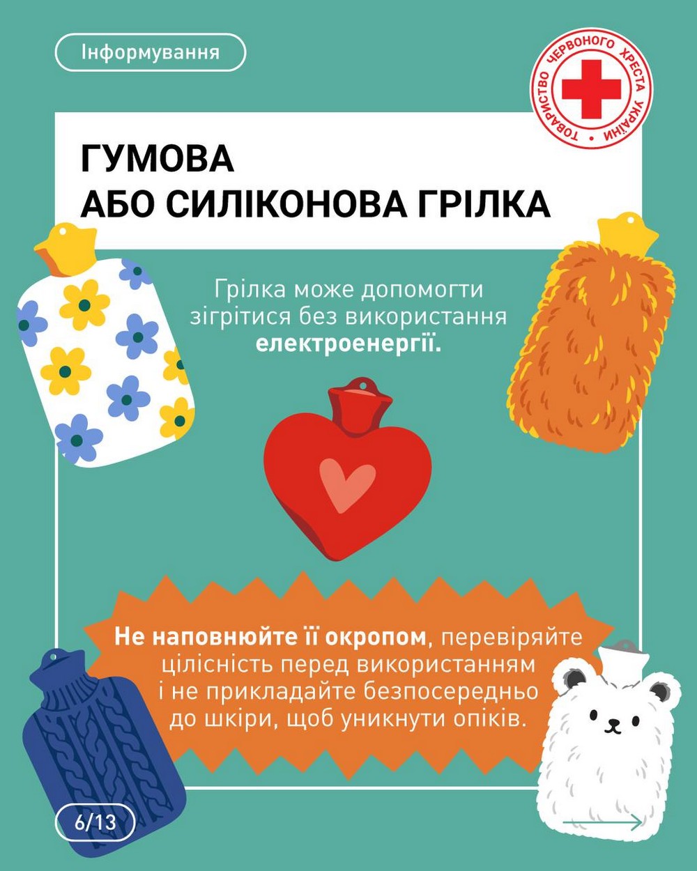 Як підготувати житло до холодів: прості поради від Червоного хреста