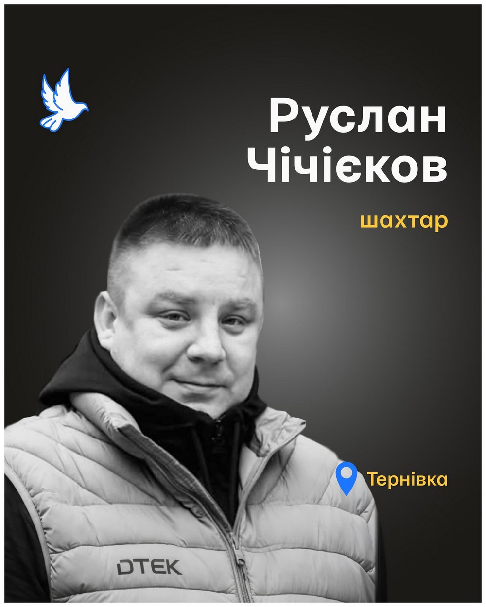 Руслан Чічієков Руслан Чічієков