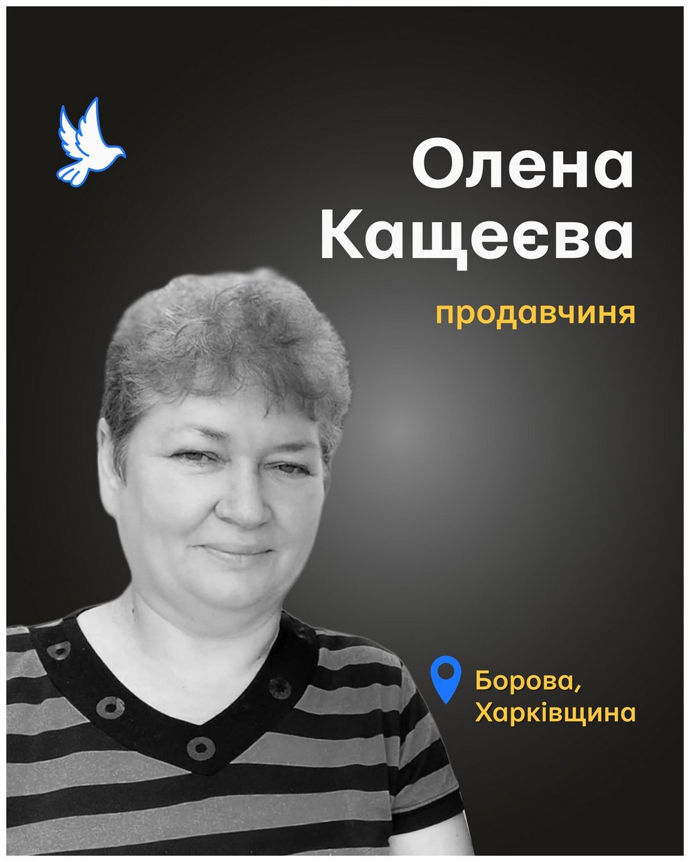 Олена Кащєєва