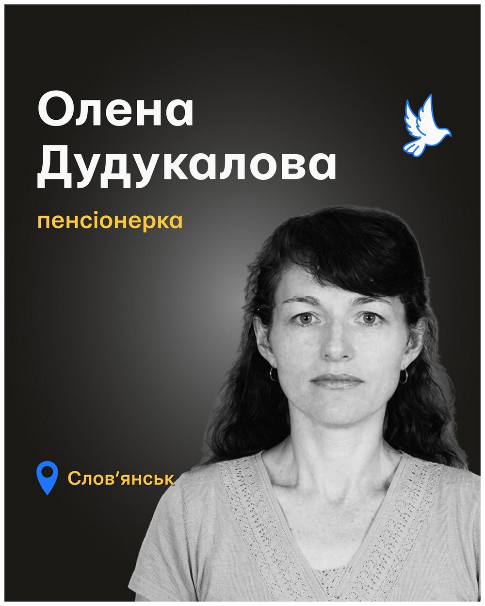 Олена Дудукалова Олена Дудукалова