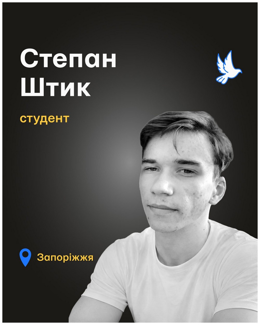 Степан Штика Степан Штика