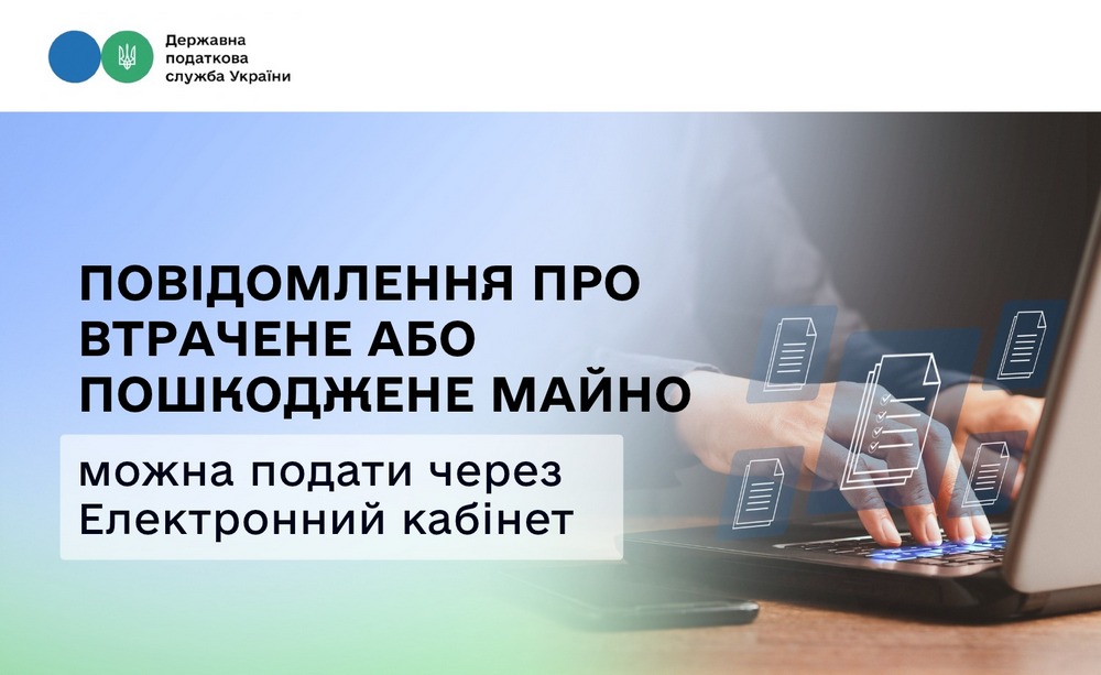 Майно підприємства постраждало від обстрілів - як повідомити податкову через Електронний кабінет