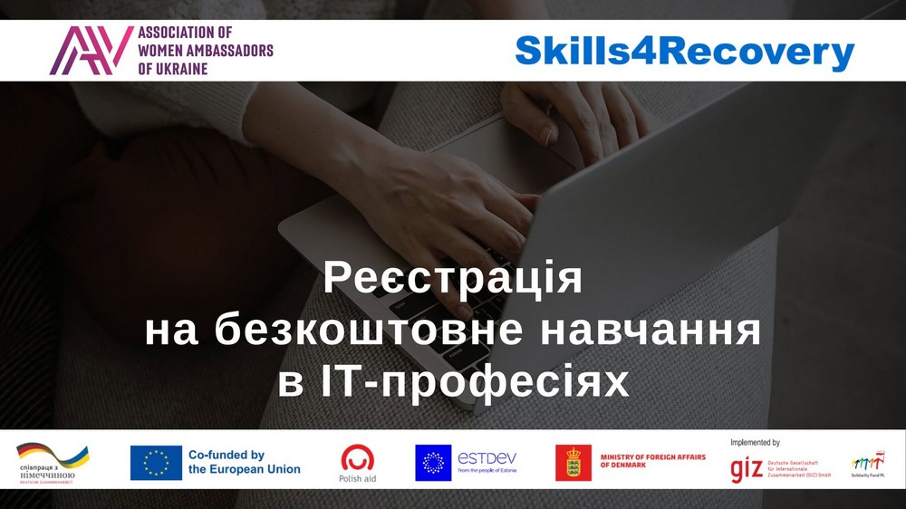 Безкоштовне онлайн навчання ІТ-професіям для жінок: чому можна навчитися та як долучитися