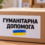 Допомога для мешканців Нікопольщини: 2 листопада відкриють реєстрацію на продуктові набори і порошок