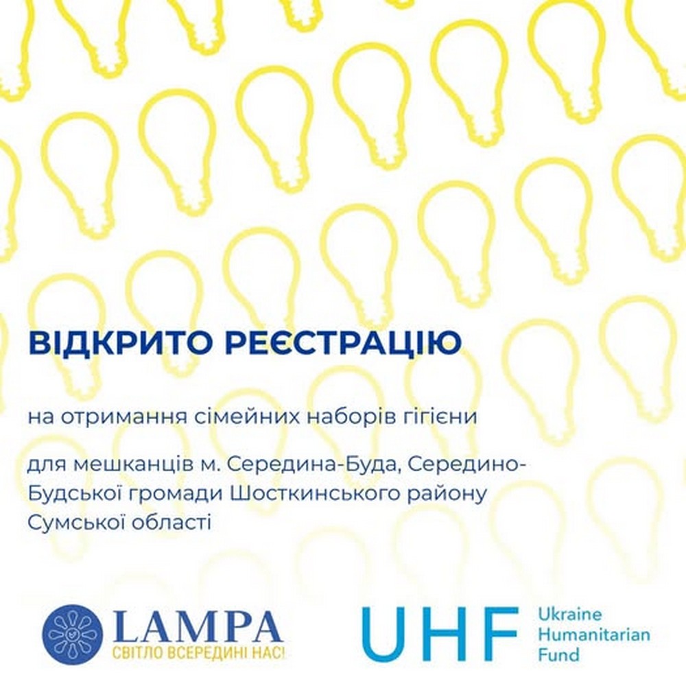 Триває реєстрація на сімейні гігієнічні набори від ГО «Лампа»: хто, де і як може отримати