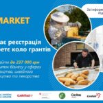 Гранти на власну справу у п’яти областях від REMARKET Карітас– хто може отримати, яка сума допомоги